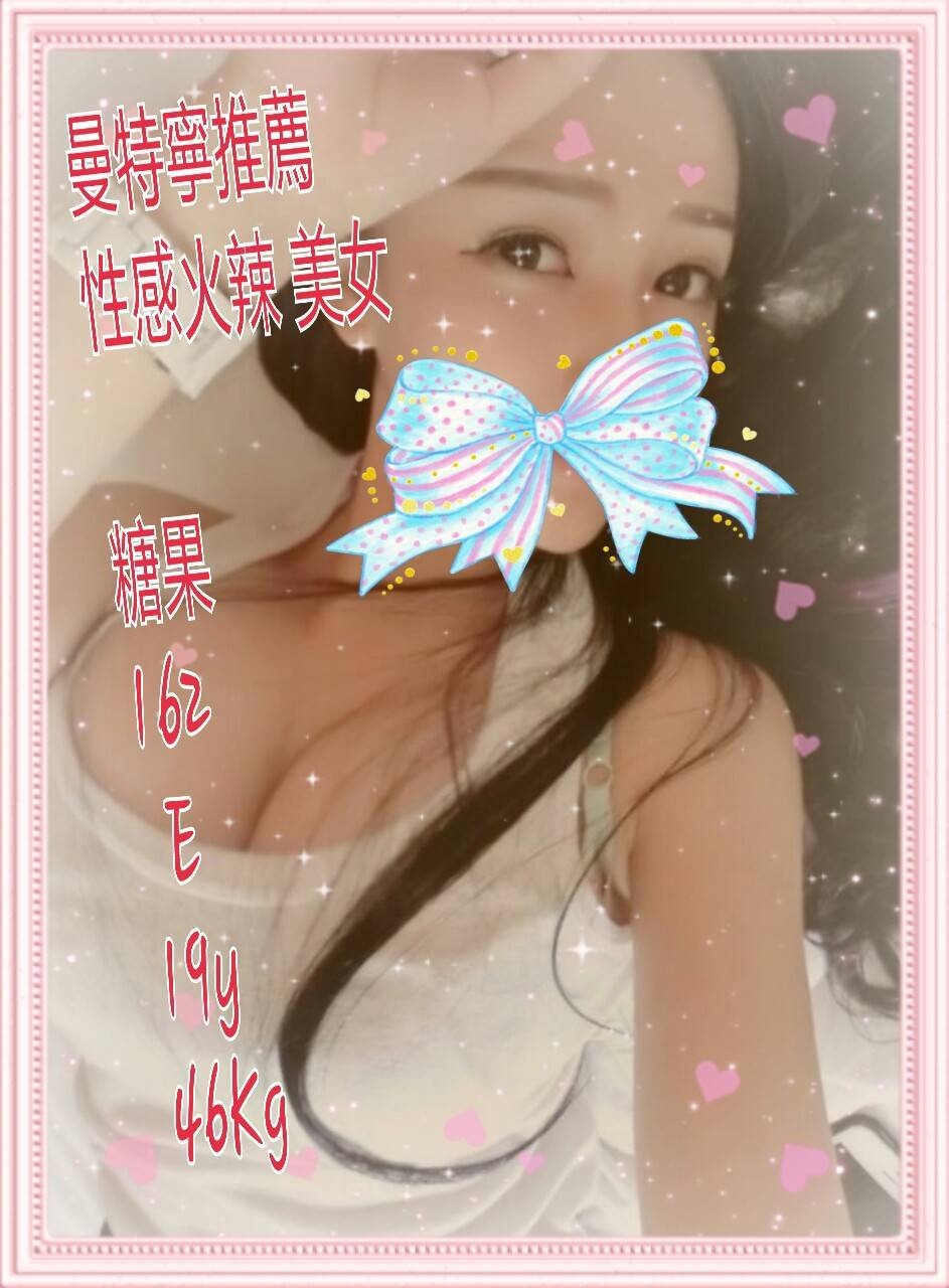 嘉義 兼職 小碟 34D 擅長洗香香